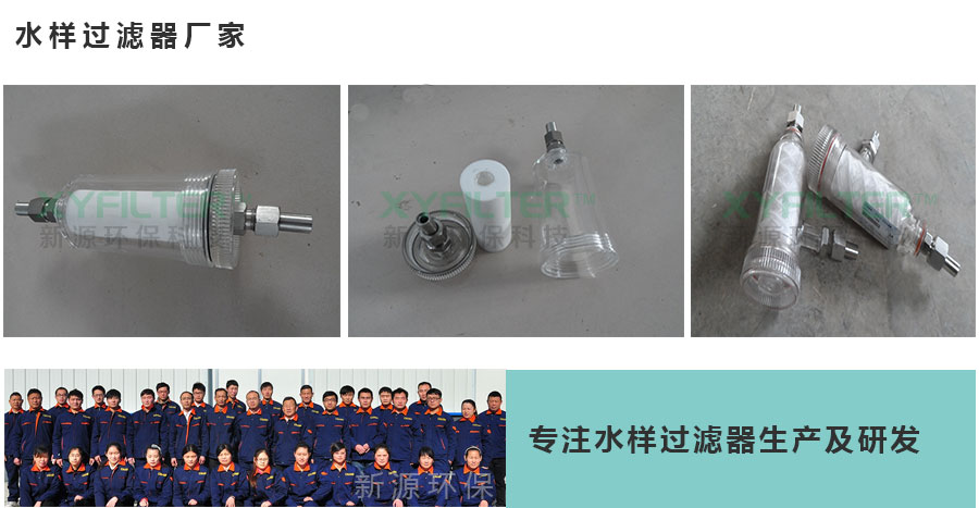 GN03D-02水样过滤器(图2)